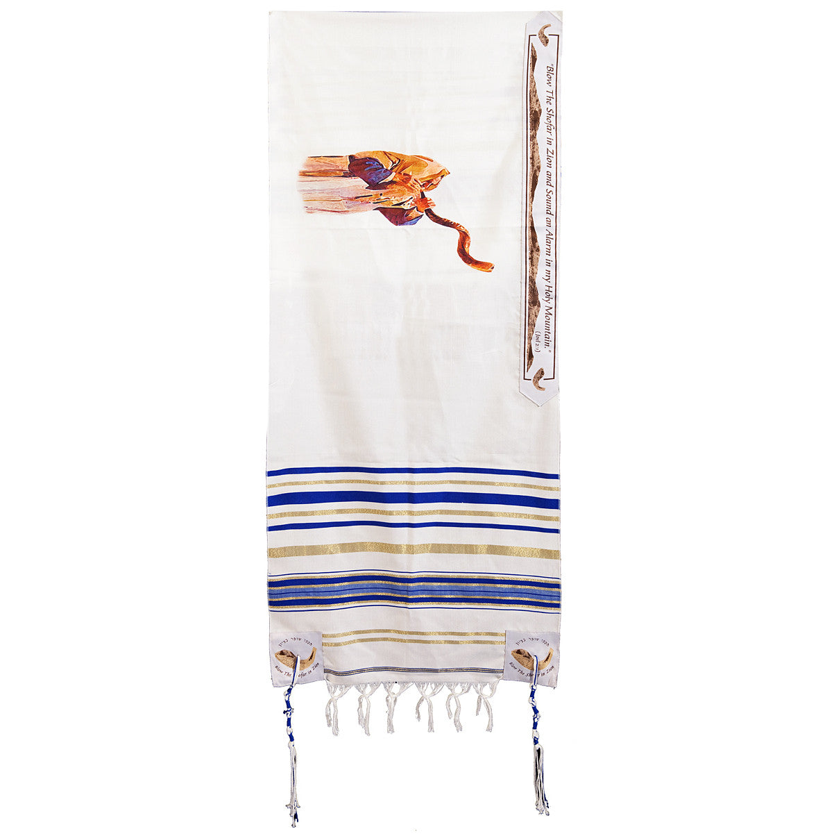 ACRYLIC TALIT - SHOFAR (Joel 2:1) (72" x 23")